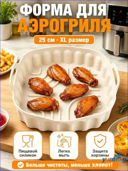 Противень, 25 см х 25 см