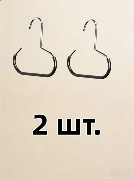 Вешалка-органайзер 2 шт черный