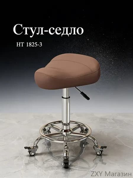 Ортопедический стул, Искусственная кожа, T