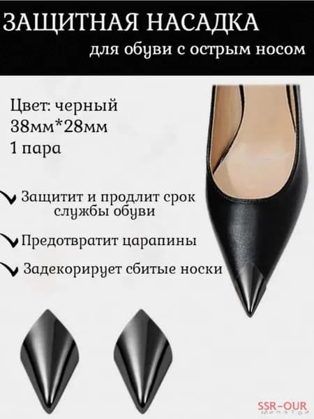 Наклейки противоскользящие на подошву