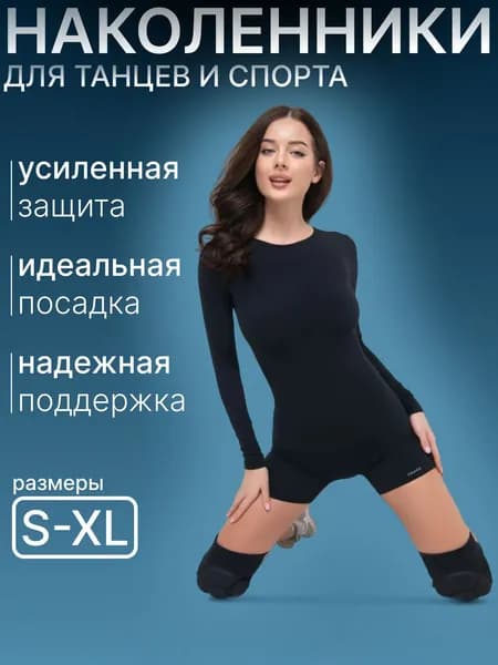 Наколенники спортивные с амортизацией EVA, защитные для танцев, йоги, фитнеса, гимнастики, бега и тренировок, пара универсальные