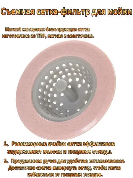 Коврик для раковины х 11 см