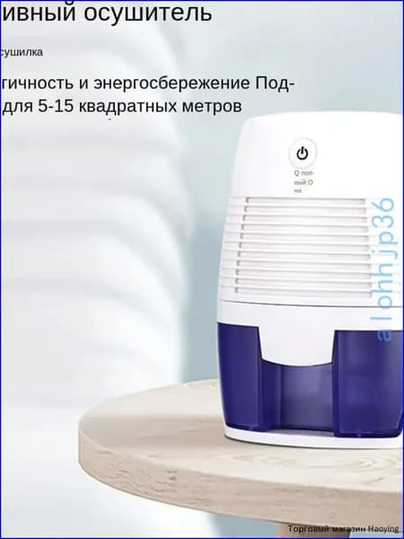 Осушитель воздуха e6RkHDBx