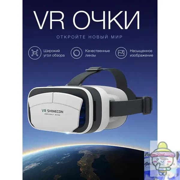 Очки виртуальной реальности, VR очки для смартфона, с джойстиком