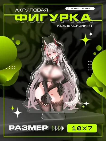 Акриловая фигурка коллекционная тян girl azur lane статуэтка