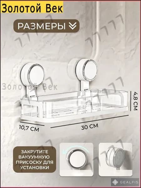 Полка Прямая, 12х4.8х5 см