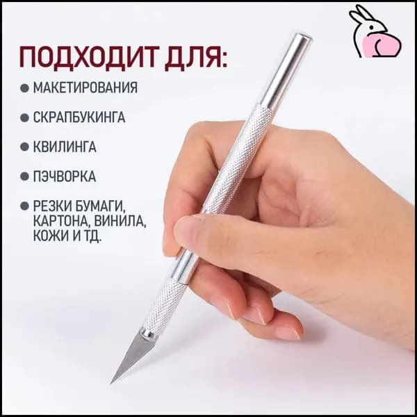 Нож скальпель канцелярский, резак для бумаги, кожи, скрапбукинга. Макетный нож модельный. Цанговый нож со сменными лезвиями 5 шт.