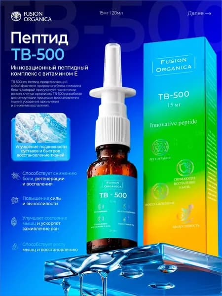 Аминокислотный комплекс