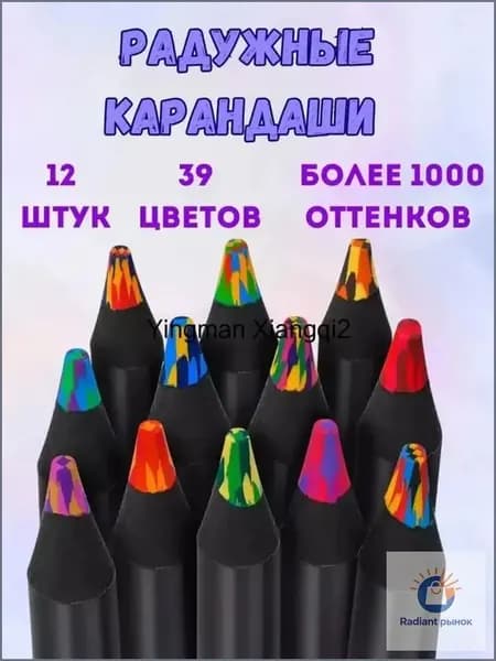 Набор карандашей, вид карандаша: Цветной, 12 шт.