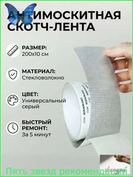 Пленка самоклеящаяся, длина: 200 см, ширина: 10 см