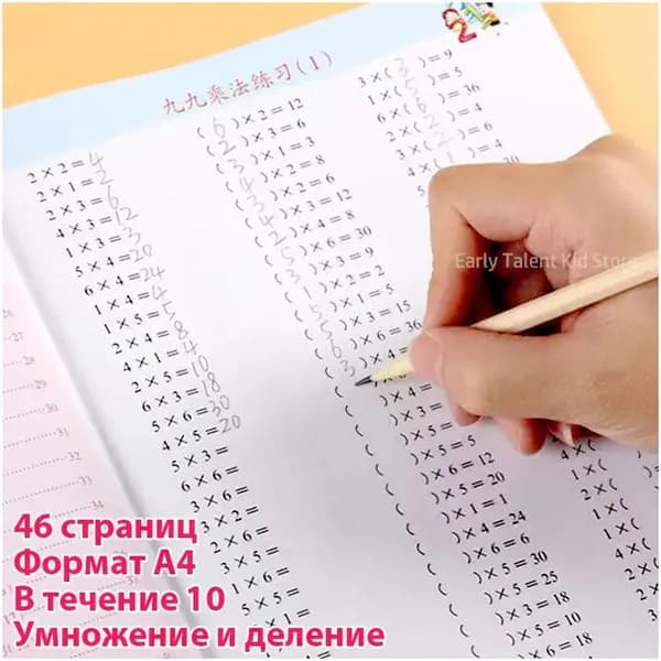 Тетрадь для изучения математики: Сложение и вычитание для детей