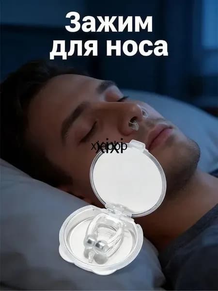 Прозрачный силиконовый нос против храпа улучшает качество сна