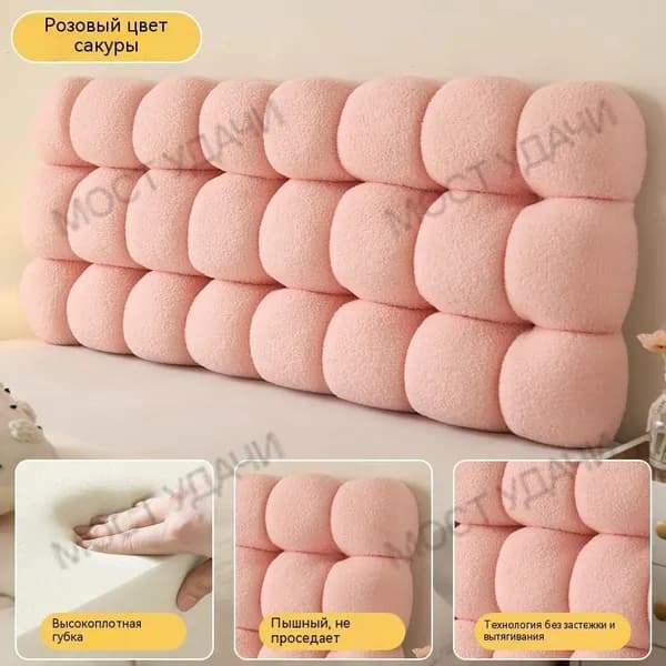 Изголовье кровати,12х120х60см