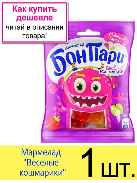 Жевательный мармелад Бон Пари Веселые кошмарики, 75 г, 1 шт.