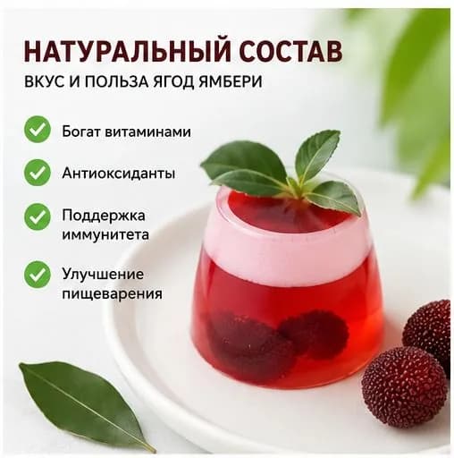 Желе в трёх стаканчиках, набор 3 штуки, фруктовый десерт, для детей и взрослых