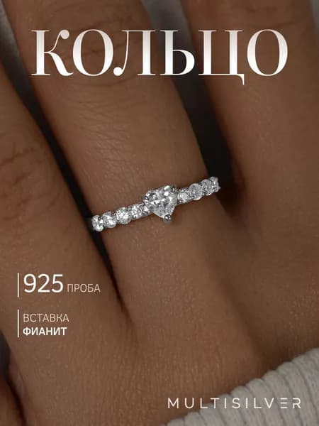 Кольцо помолвочное MultiSilver с фианитом в форме сердца из родированного серебра 925 пробы