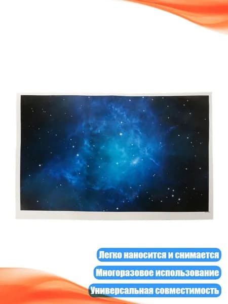 Самоклеящаяся наклейка для ноутбука 15 дюймов