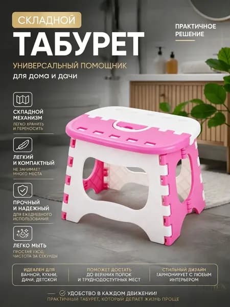 Детский стул,20х25х20см