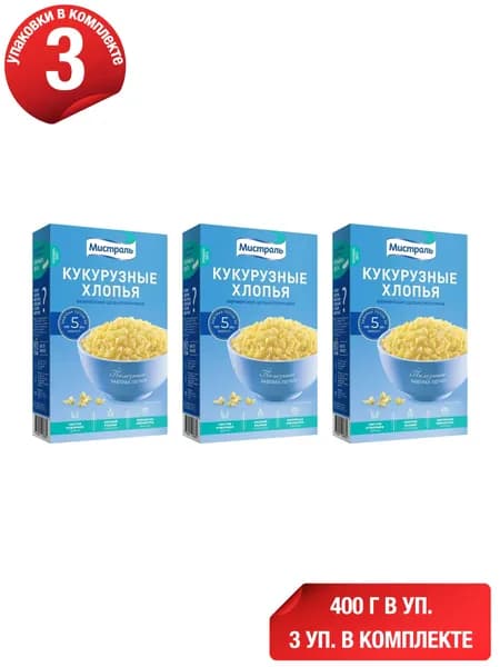 Хлопья Мистраль кукурузные фермерские без варки 400 г, набор: 3 штуки