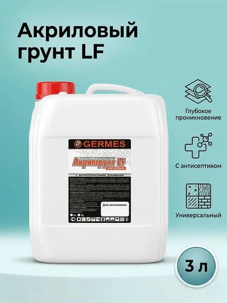 Акриловый грунт универсальный глубокого проникновения GERMES c антисептиком, 3 л