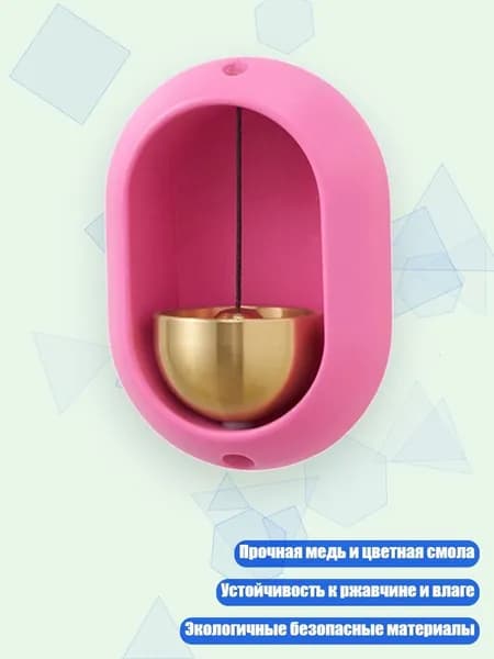 Звонок дверной