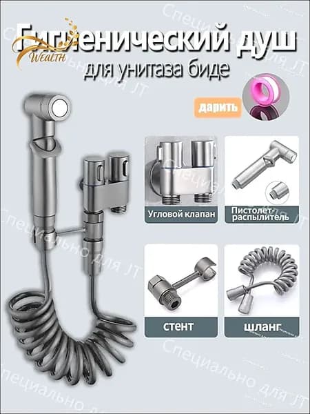 Комплект сантехники