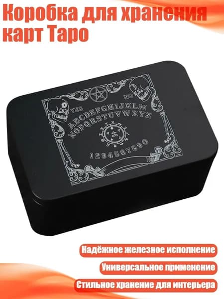 Коробка для хранения карт Таро, - Черный Тип C