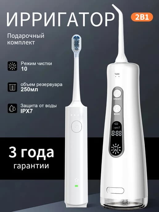 Электрическая зубная щетка