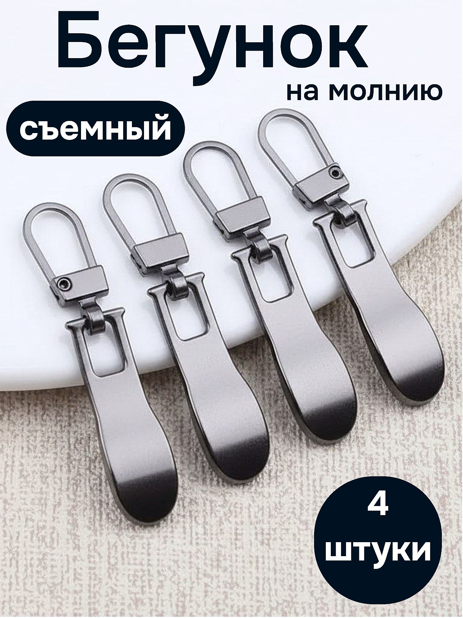 Аксессуары для сумки, рюкзака
