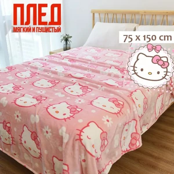 Плед плюшевый 1 , Софт, 150 см х 75 см