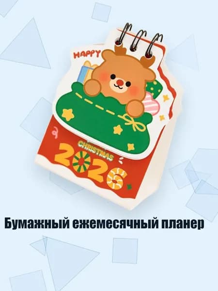 Календарь
