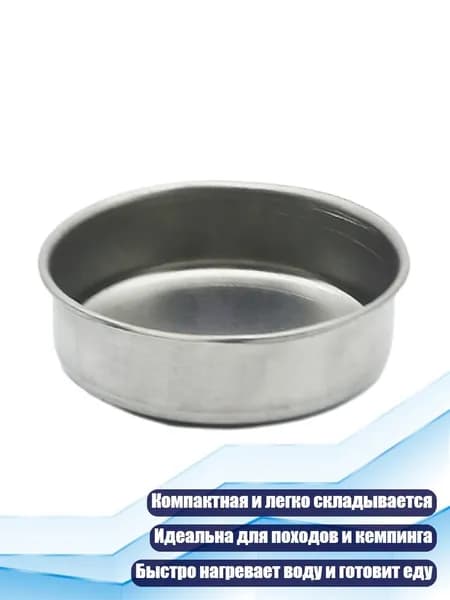 Складная спиртовая плитка, - Стиль B