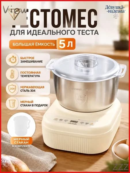 Бытовой миксер для муки из нержавеющей стали (5 л)