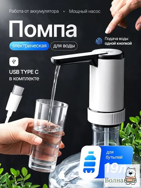 Кулер для воды JY-103