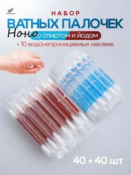 Ватные палочки, 90 шт.