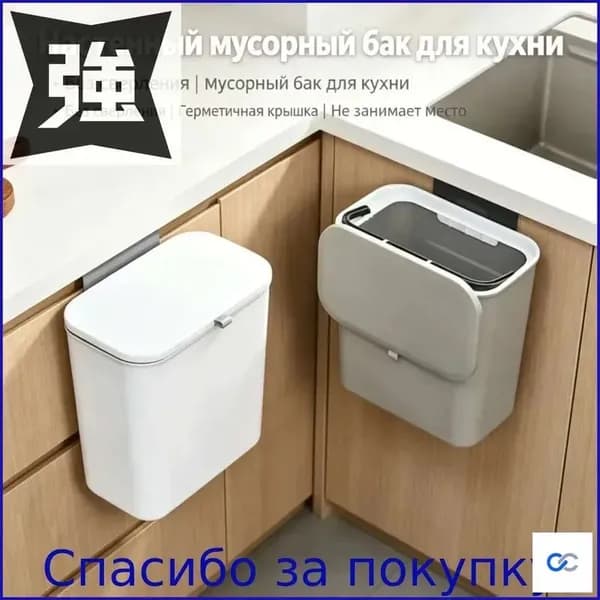 Мусорное ведро, 10 л, 1 шт