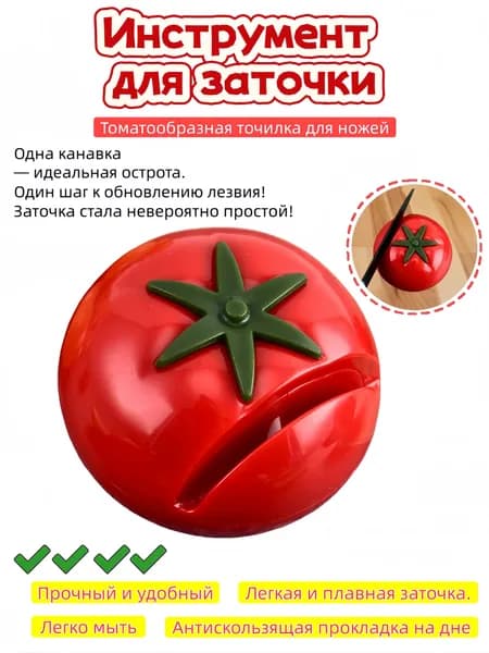 Точилка для ножей, ножниц