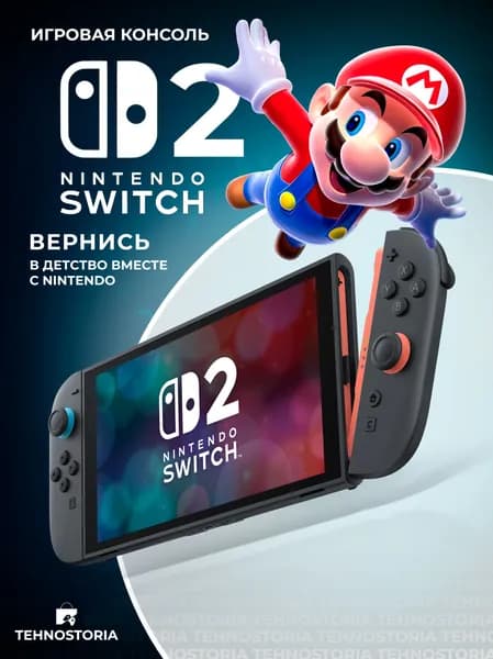 Игровая приставка Nintendo Switch 2