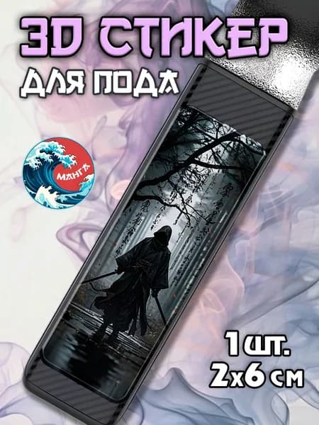3Д наклейки на иксрос Самурай