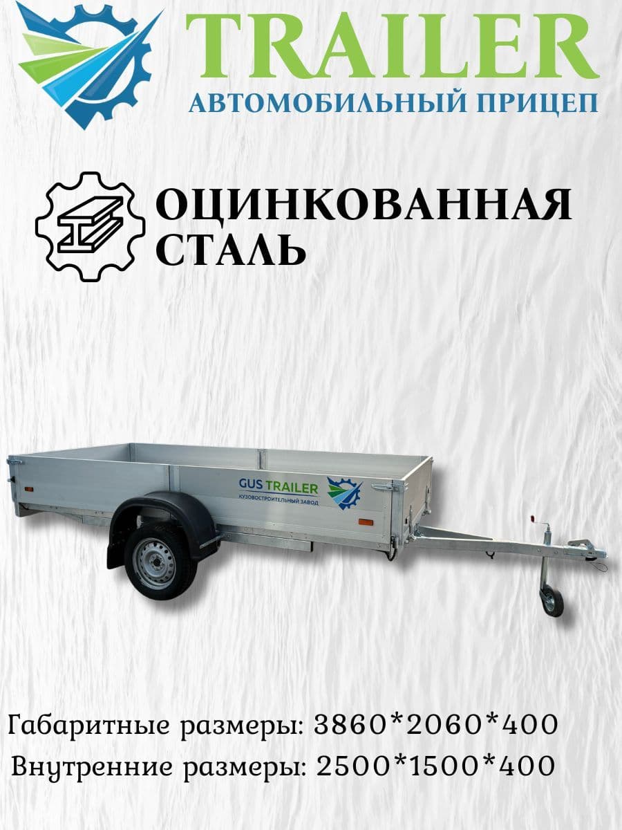 Автомобильный прицеп