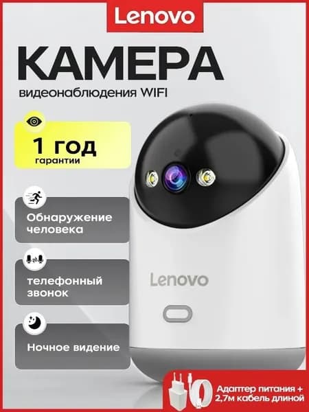 Видеоняня IP-камера WiFi Поворотная 3Мп с AI-детекцией человека, животных и плача, Ночное видение, Двусторонняя аудиосвязь, для домашней безопасности, детей и питомцев