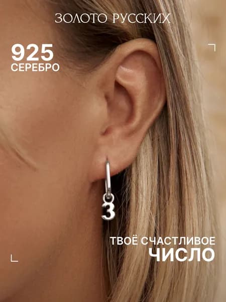Подвески на серьги конго