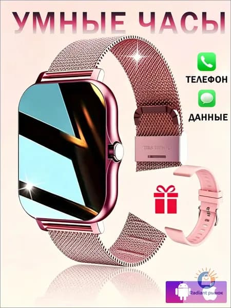 Смарт-часы Y13, 46mm, розовый