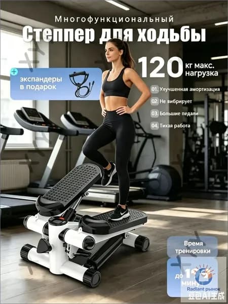 Степпер HW2026051901