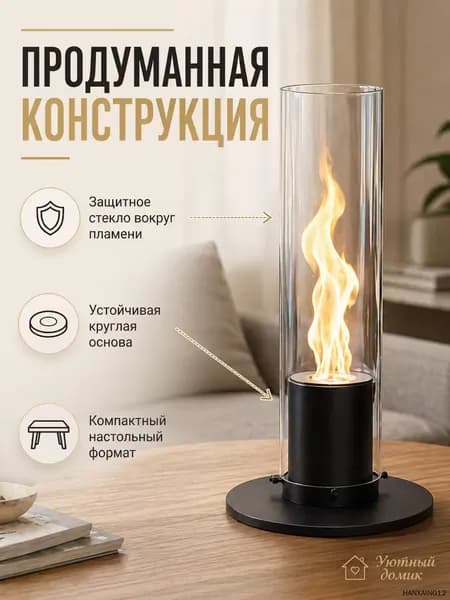 Биокамин Настольная, Напольная установка