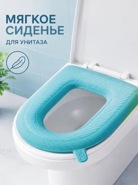 EVA Чехол на сиденье унитаза, Внешнее кольцо: 39 x 43 см, Внутренний круг: 18 x 26 см