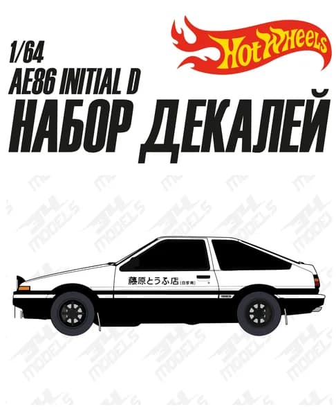 Набор универсальных декалей для Hot Wheels