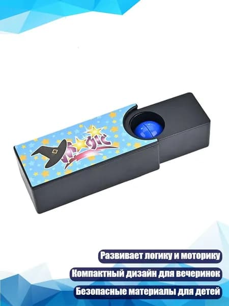 Набор магических реквизитов Close Up с скользящим механизмом, - ВБМХ