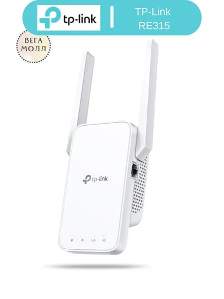 TP-Link RE315 Усилитель Wi-Fi-сигнала, белый