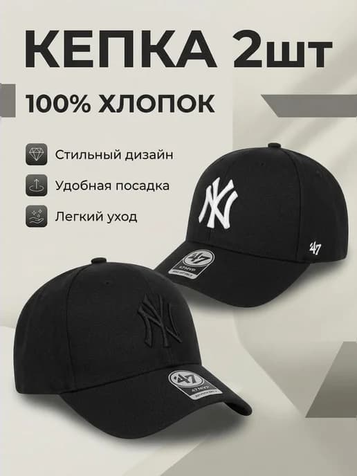 Кепка 2в1 с вышивкой летняя New York